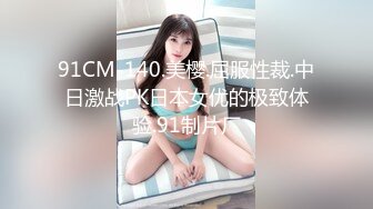 GDCM-048 纱织 囚禁的公主 雾光之城 果冻传媒