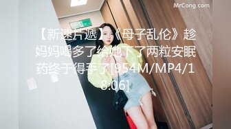 [MP4]STP24380 约操眼镜小少妇 大胸D罩杯 后入啪啪69抠穴 精彩无限 高潮迭起 浪叫不止 VIP2209