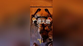 【新片速遞】 牛逼角度拍摄短发漂亮美女 光滑无毛馒头逼被拍两次[136M/MP4/01:51]