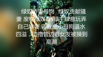 约操极品嫩妹，制服黑丝足交 口交操逼,无套内射，不停叫爸爸，说自己是泄欲的狗