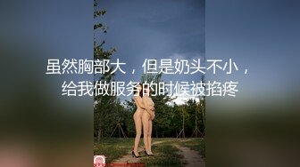 新约的骚女，无套插