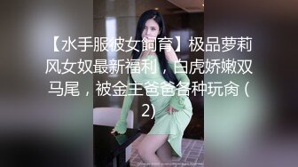 最新商城厕所偷窥黑衣妹子嘘嘘