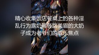 科技楼蹲守 眼镜美女的小黑鲍鱼