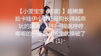 极品反差女大生04年清纯露脸小姐姐【胡椒籽】，金主定制各种COSER裸体骚舞大号道具紫薇脸逼同框 (2)