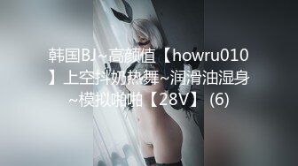 █魔手☛外购█【2021】精品厕拍《前后全景》（靓妹嫩BB)⭐4K超清画质版⭐18V（上）超靓小美女1 (2)