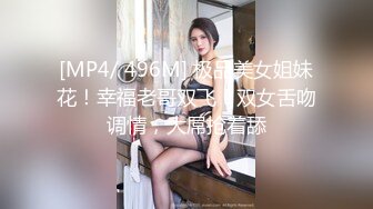 [MP4/150MB]【白金泄密】男友把穿肉丝袜的女友操的身体抽搐抖动