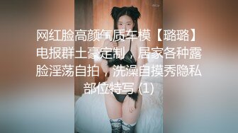 红丝旗袍诱惑，被疯狂内射高潮（上）-维族-妹妹