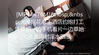 [MP4/517MB]麻豆傳媒 MKY-HM-006絢麗腳法令人著迷-梁蕓菲