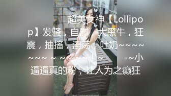 超甜美反差婊浴室被操到直喊不要