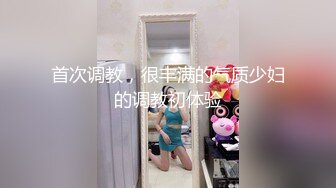 [MP4/ 630M]&nbsp;&nbsp;吴梦梦，新到19岁学生妹，下海新人，视频脚本，摄影师，带你直击第一线，投入激情，又一佳作诞生