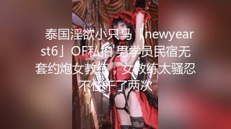 天美传媒 TMW04 老板约会性感小三 性感白嫩的无毛B 先玩69再啪啪 韩焉