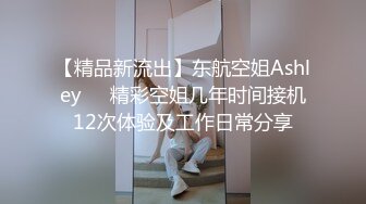 【重磅核弹绿帽淫妻】超美女神『小鲸鱼』四月超燃最新露天餐吧露出 酒店遛狗公厕PUA变成肉便器被操 各种抽插调教 (2)