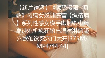 STP16503 前凸后翘的丰满少妇外围工作者，挣钱不容易，两位花臂猛男兄弟轮番搞她，丰满少妇有几天没做了，白浆溢出