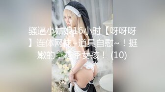 [MP4]最新超甜美粉嫩白虎美少女▌白桃少女 ▌黑丝情趣束衣 跳蛋玩弄极品粉穴 淫荡白汁都从嫩缝溢出来了