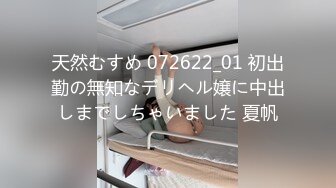 QQOG026 大二学妹勾引家教老师 冉冉学姐