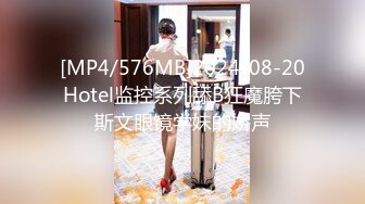 [MP4/1.34G]7.9乐橙酒店偷拍 苗条美女被中年大叔站着操，体力不减当年