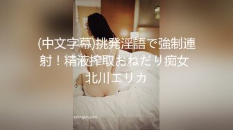 小母狗萝莉Twitter萝莉〖一颗白兔糖〗超可爱清纯嫩妹 裸舞 抽插 一摸小穴穴就流水水 来个哥哥帮我舔干净好吗？