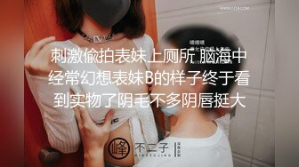 酒店约战比女人还女人的国产极品TS