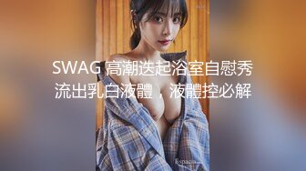 秀人網女神嫩模白一晗新作《爆の巨乳誘惑》