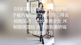 【极品女神】秀人极品网红『周于希』顶级剧情新作 黑丝欲望 性感女神气质撩人 SM道具+拍打+鞭挞 (2)