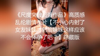 【绝对真实】给小妹开苞被爸妈发现把我赶出了家门！[海角_20198646]