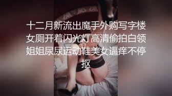 校花级大学生小姐姐 好纯好有青春活力啊 大长腿软软大奶子发育的真不错 不戴套子啪啪大力抽插内射娇吟