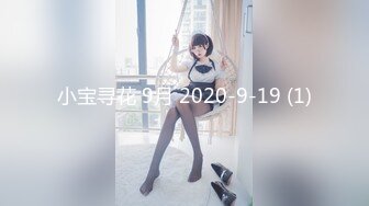 039_(no_sex)20230915_模特表妹实习期