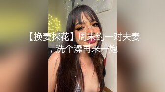 【新速片遞】&nbsp;&nbsp;【巨乳肥臀❤️白虎穴】推特巨乳温柔妹妹『九儿』与陌生网友一对一视频在线撩骚 新奇与刺激 道具自慰玩穴 解锁各种表演 [3190M/MOV/36:43]