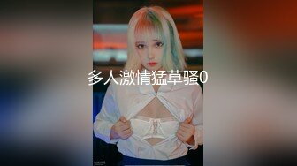 ?绿帽乱伦！变态男强上哺乳期蒙眼反差婊嫂子 附聊天记录??今天中秋节愉悦的乱伦过后，又该怎么面对？