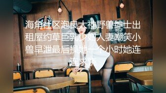 【新片速遞】 黑丝伪娘 我是老公的大骚狗爽吗 最骚最懂男人的男娘 很会调情接吻吸蛋吞精舔脚每样精通 [441MB/MP4/13:42]