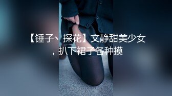 【新速片遞】 黑丝漂亮伪娘 啊啊 爽好爽 操死我了 小哥哥真的好厉害 被掐着脖子操的小骚逼好好爽好舒服 [124MB/MP4/02:48]