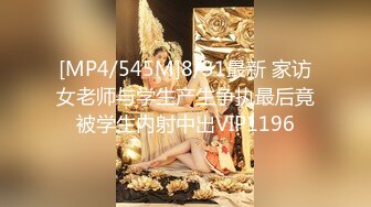 DA-32 大象传媒 鸡鸡被淫荡女大生乳交阴部极度扩张无限喷发 琪琪