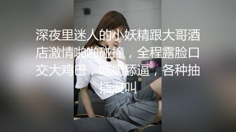 女主播线下私人行，被大佬射了一嘴！【看简 介送邀请码】