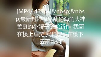 [MP4]STP26209 好有感觉的妹妹全程露脸颜值高黑丝情趣，让小哥用道具玩逼高潮流淫水浪叫呻吟刺激，让小哥无套抽插爆草内射 VIP0600