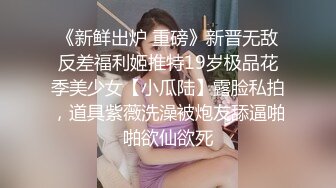 媚黑绿帽淫妻NTR绿帽淫妻大神〖vince〗献妻挨操 被黑肉棒直接捅到子宫了 黑白碰撞强烈对比有一种独特的美感1 (2)