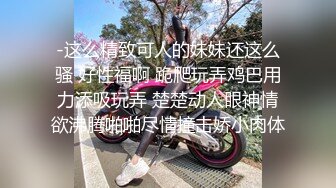 清秀苗条小美女笑容甜美 用笔直大长腿不停挑逗肉棒 白皙肉体压上去鸡巴猛力抽送