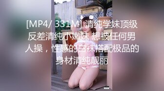 淫娃玉女 婷萝莉妙龄无毛穴美少女 锅锅酱 情趣猫仆白虎穴 被肉棒极速刮蹭夹口 后入蜜臀啪啪内射