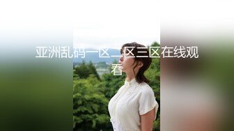 最新麻豆传媒映画AV剧情新作-痴女尾随精英男 捆绑精英男做爱求操 奋起推倒爆操 狂野纹身女神艾秋 高清720P原版首发