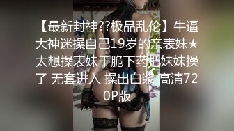 核弹级流！极品情侣bw_couple集合P1！丰臀爆乳高颜值，各种啪 丝袜美腿 深喉母狗，操的死去活来