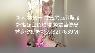 花高价约炮极品白衣服美女让他穿上情趣内衣做爱