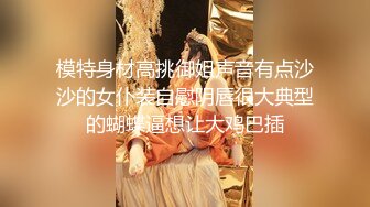 [MP4]金发00后嫩妹被瘦子胖子轮流操&nbsp;&nbsp;花臂纹身尖尖小奶子&nbsp;&nbsp;扶着屁股后入猛顶&nbsp;&nbsp;深喉插嘴&nbsp;&nbsp;瘦子操完胖子继续干