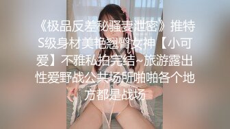 萝莉社 人妻女主播 为红与自称经济人肉体交易