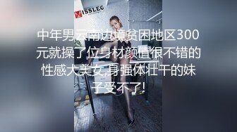 春药洗脑NTR 即将结婚的女友被从小看着长大的中年大叔在家用春药肉棒调教的几天时间… 初川南