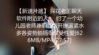 [MP4]STP28587 爆乳翘臀颜值女神！黑白丝袜顶级美腿！站立一字马掰穴，摆弄各种姿势，蜜桃美臀极度诱惑 VIP0600