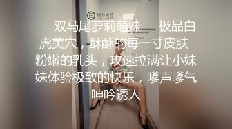 ❤️究极反差母狗震撼泄密！推特高颜极品身材治愈系女神【甜甜圈】电报群最新福利，旅游边玩边肏享受性福生活