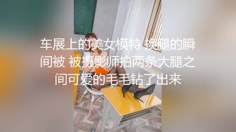 《最新重磅新瓜速吃》万元定制网易CC星秀人气风骚万人迷极品女神【小初】私拍~骚舞道具紫薇各种高潮脸挑逗~炸裂