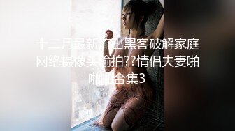 女仆装渔网袜反差小姐姐长得好看呢 (总觉在哪里见过她) 与弯鸡儿男doi 面对镜头 不怯 放得开 调教内射