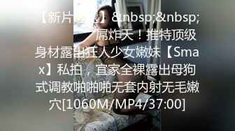 STP33343 風騷學妹初次下海，露臉跟狼友互動撩騷，揉奶玩逼浴室洗澡誘惑，粉嫩的奶子好誘人，看著就很刺激