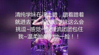 【百度云泄密】极品反差小女友被曝光表面斯斯文文的其实是一个骚货