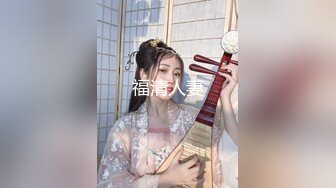 【抖音泄密】5万粉丝，湖南美人妻 让心情去旅行 户外楼道露出，美穴超粉水多！ (3)